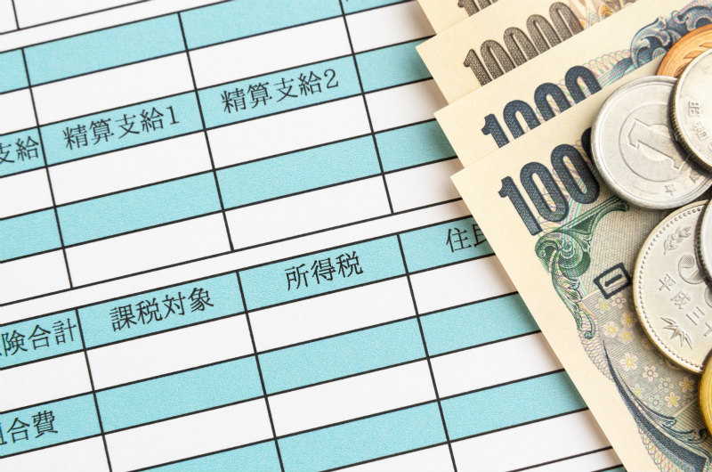 給与明細とお金