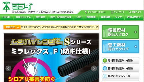 未来工業株式会社