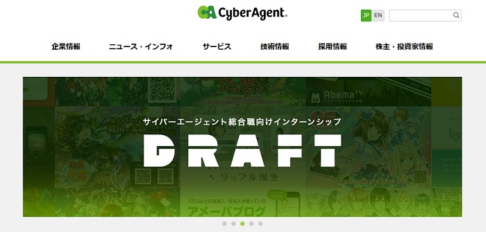 株式会社サイバーエージェント