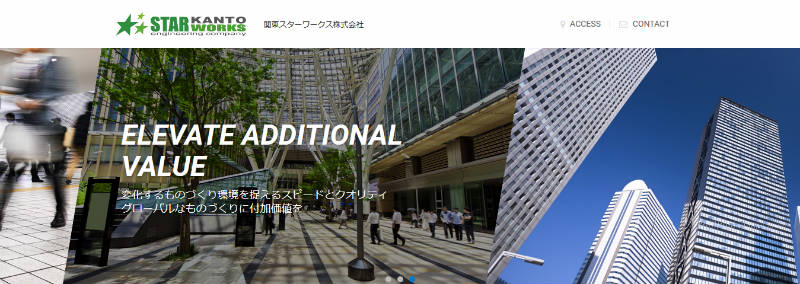 関東スターワークス(関東・甲信越エリア)