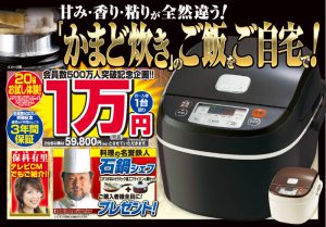 ユーコーの炊飯器