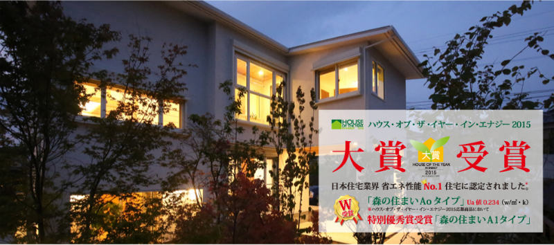 アイ・ホーム株式会社ってどんな会社ですか?