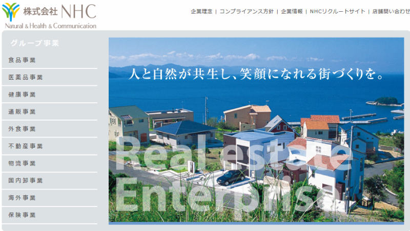 株式会社NHCとは