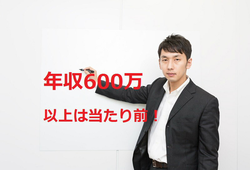 CAREER CARVERは年収600万円以上の求人だらけ!【★★★】