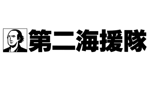第二海援隊の中途入社社員にインタビュー