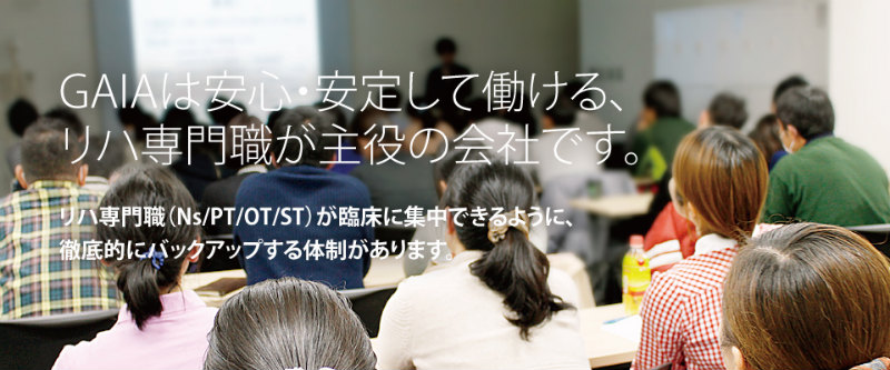 求人・採用情報