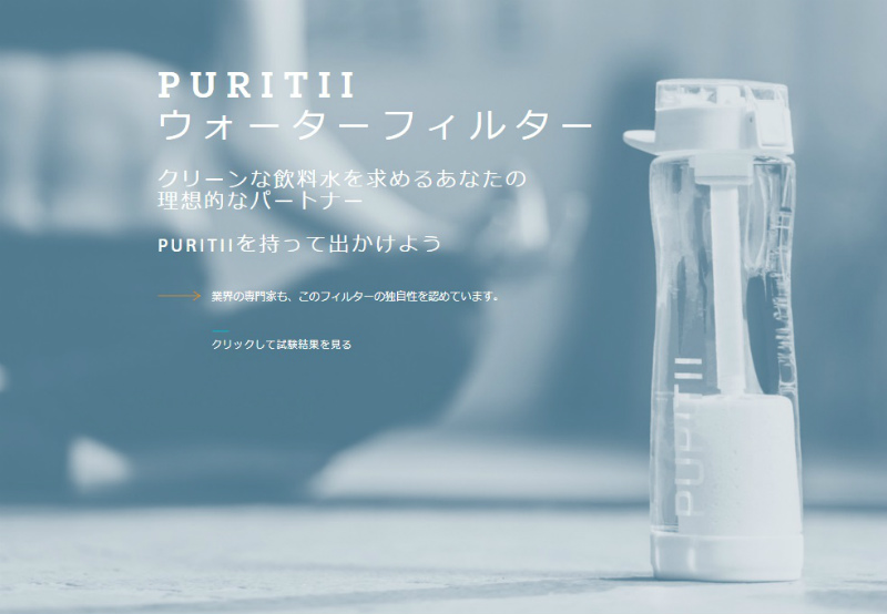 限定セール！】 ARIIX PURITII ピュリティ プラスチックウォーター