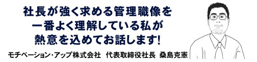 管理者向けのセミナー
