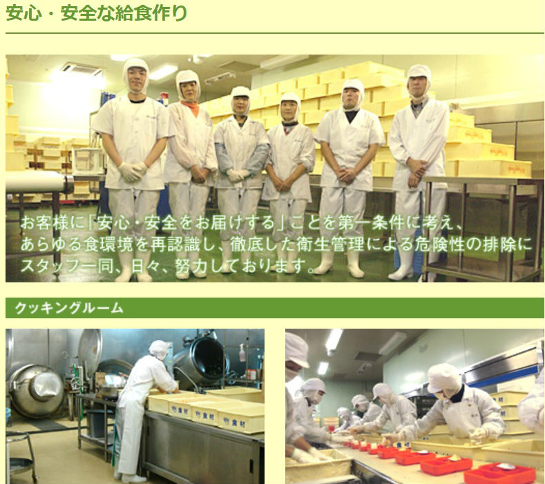 安心安全な給食づくりの現場