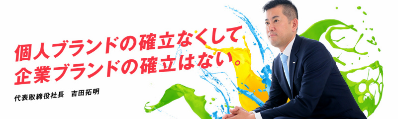 ベラジオグループの社長