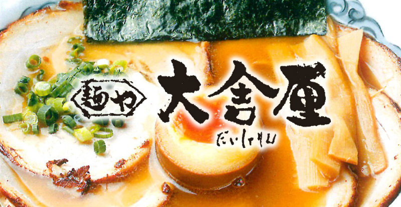 マテュリティが運営する「大舎厘」