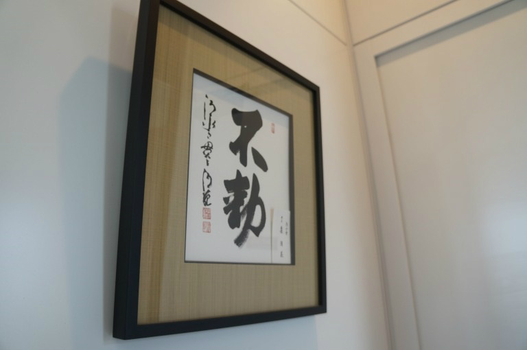 重延誠司氏が経営する会社の「不動」の画像