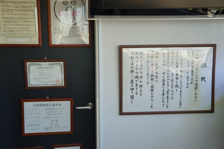重延誠司氏が経営する会社の入り口画像