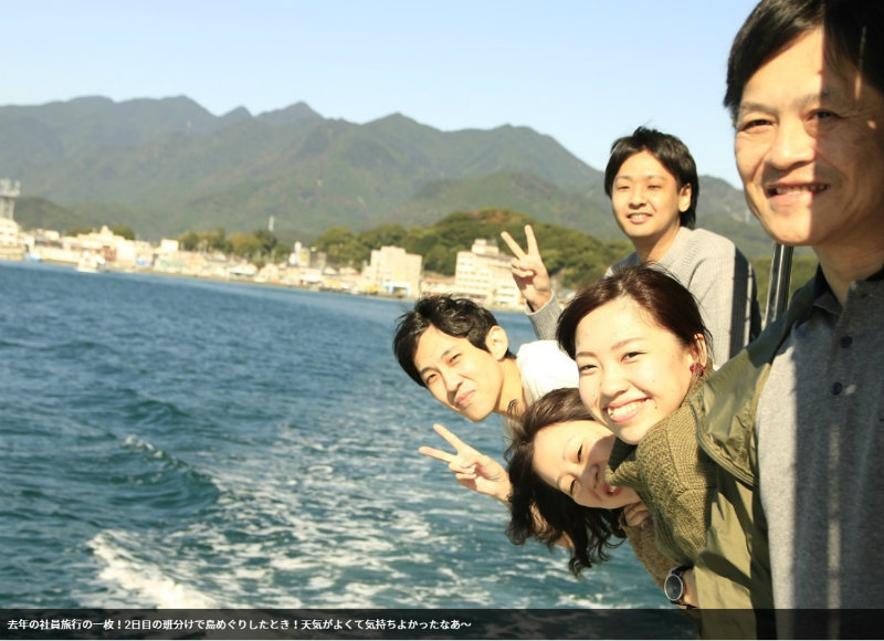 さくらインベストの社員旅行の様子