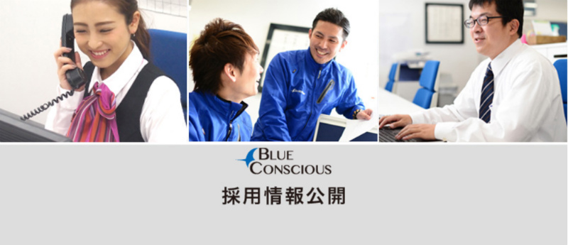 採用サイト画面