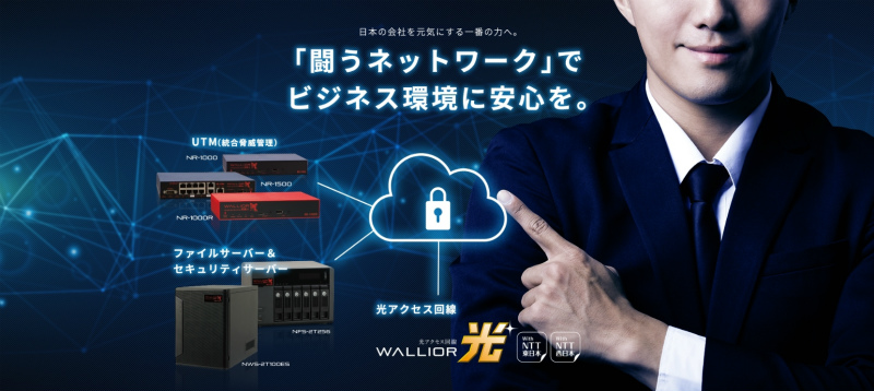株式会社No.1のセキュリティ画像