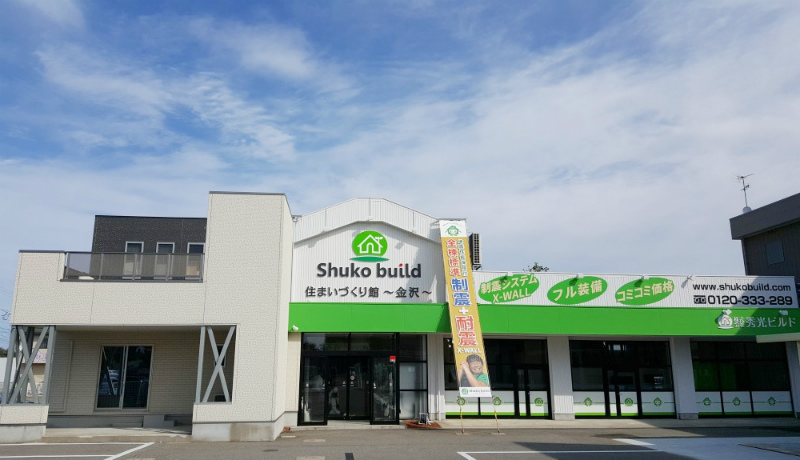 金沢店舗